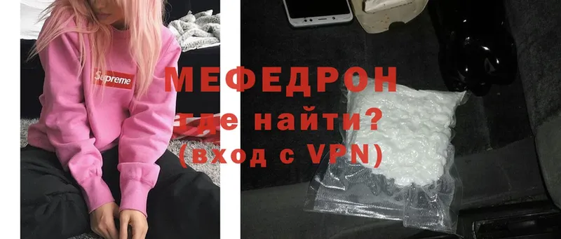 МЯУ-МЯУ mephedrone  Белозерск 