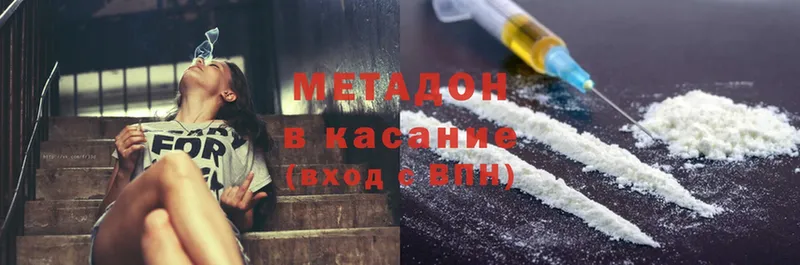 МЕТАДОН белоснежный  Белозерск 